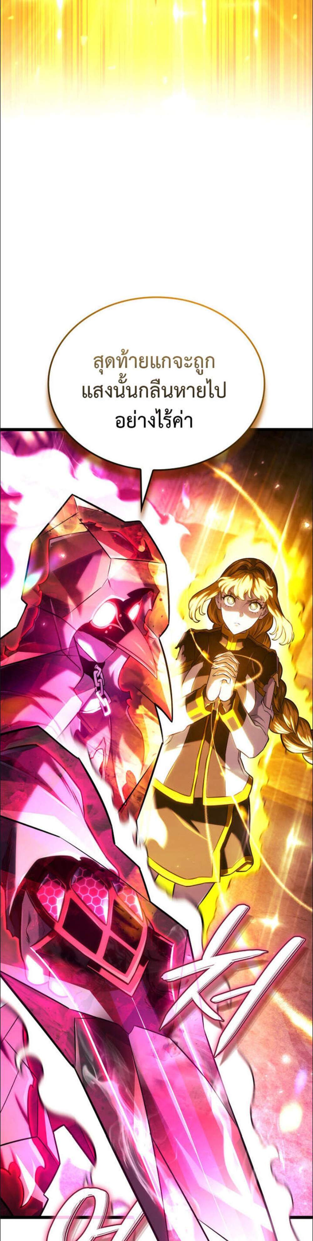 Revenge of the Iron-Blooded Sword Hound แปลไทย