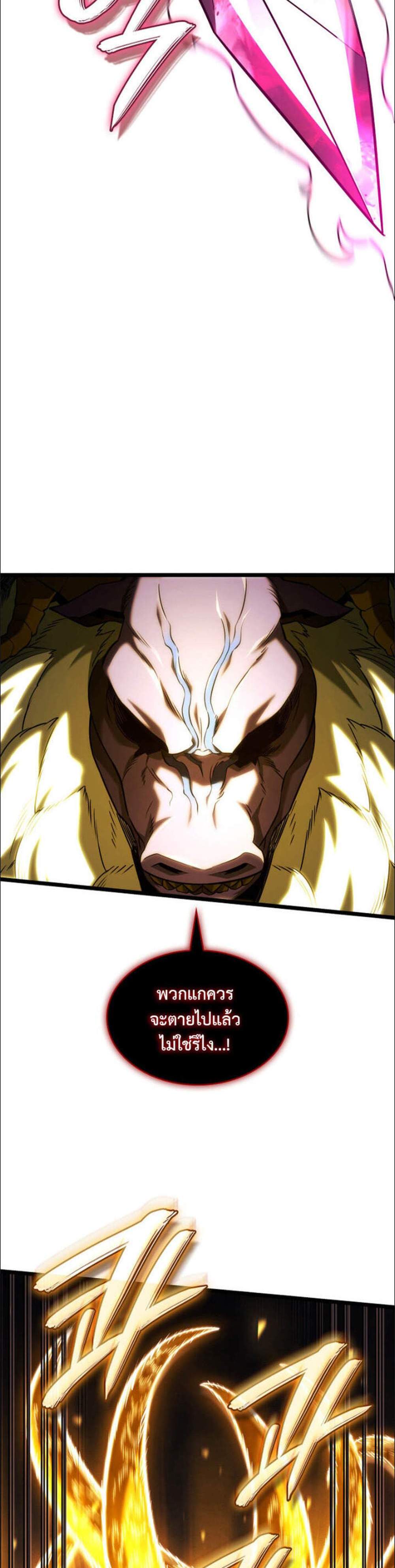 Revenge of the Iron-Blooded Sword Hound แปลไทย