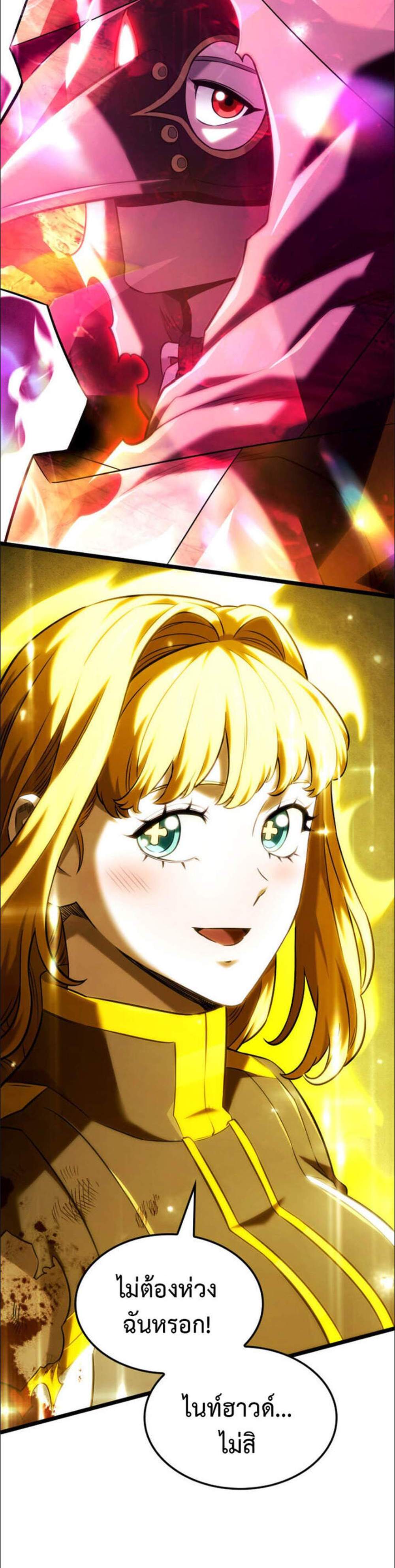 Revenge of the Iron-Blooded Sword Hound แปลไทย