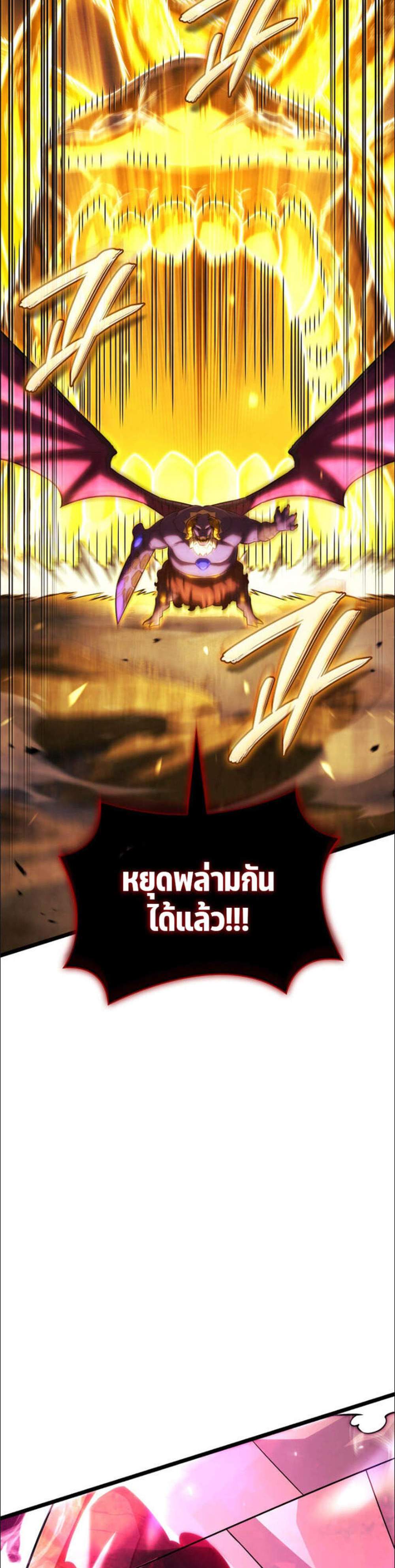 Revenge of the Iron-Blooded Sword Hound แปลไทย