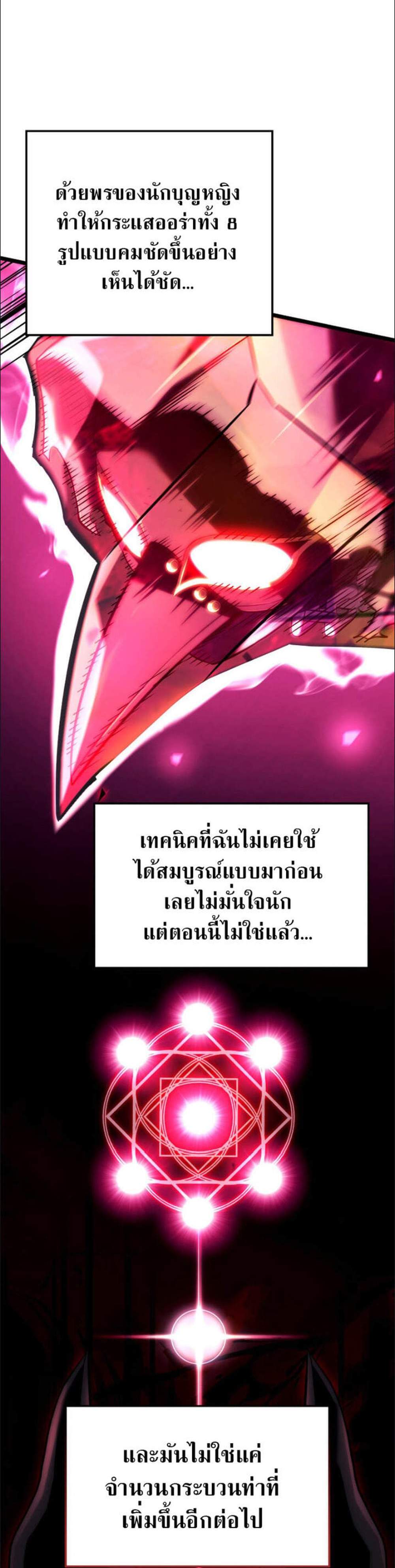 Revenge of the Iron-Blooded Sword Hound แปลไทย