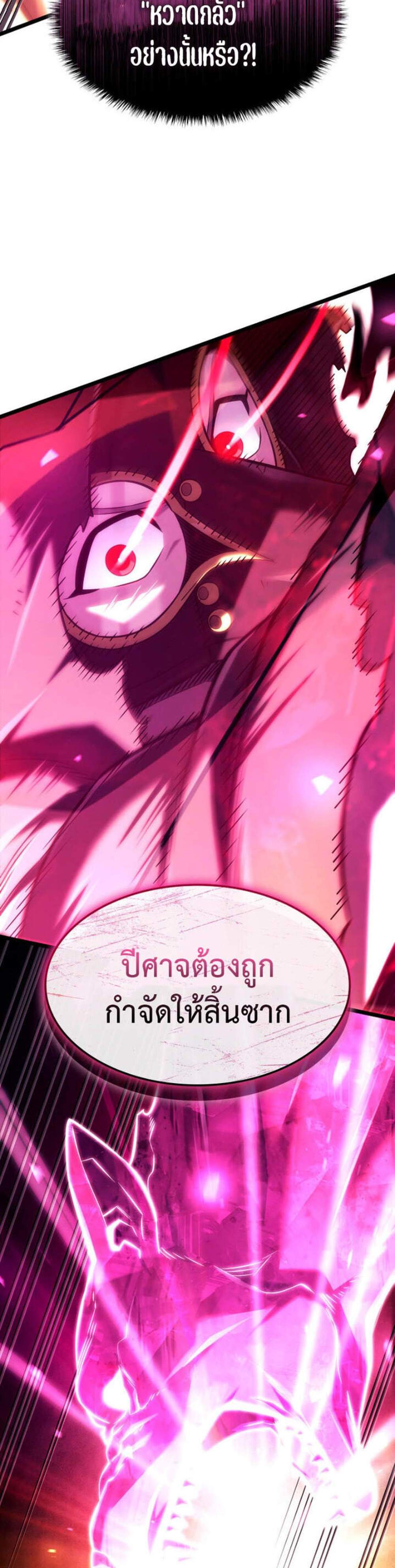 Revenge of the Iron-Blooded Sword Hound แปลไทย