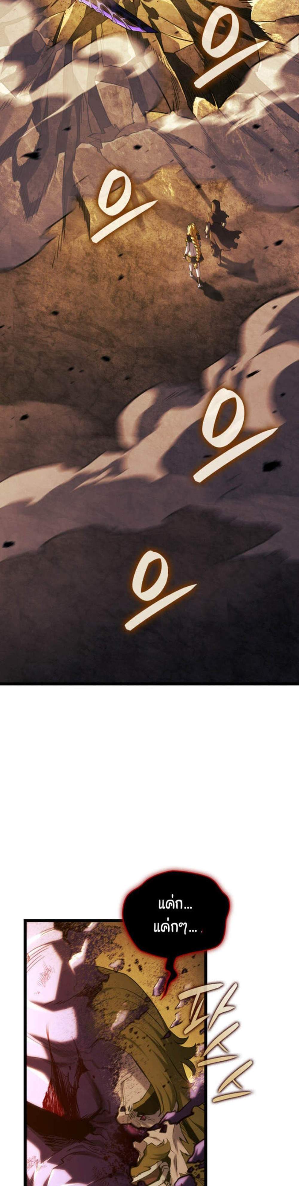 Revenge of the Iron-Blooded Sword Hound แปลไทย