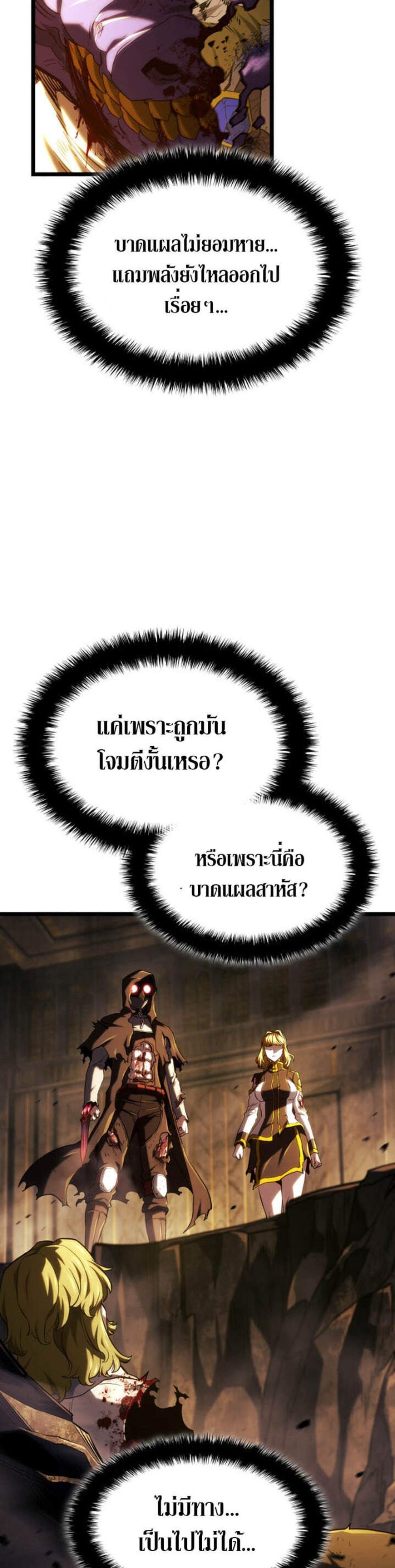 Revenge of the Iron-Blooded Sword Hound แปลไทย