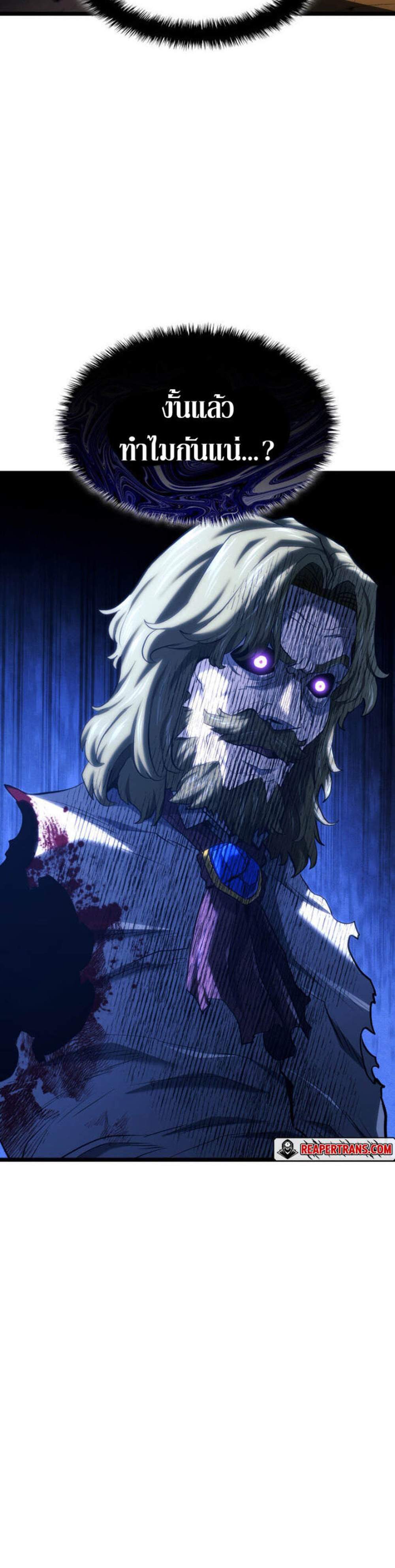 Revenge of the Iron-Blooded Sword Hound แปลไทย