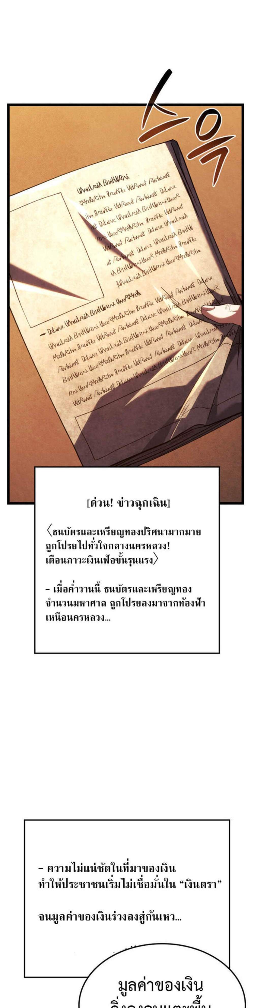 Revenge of the Iron-Blooded Sword Hound แปลไทย