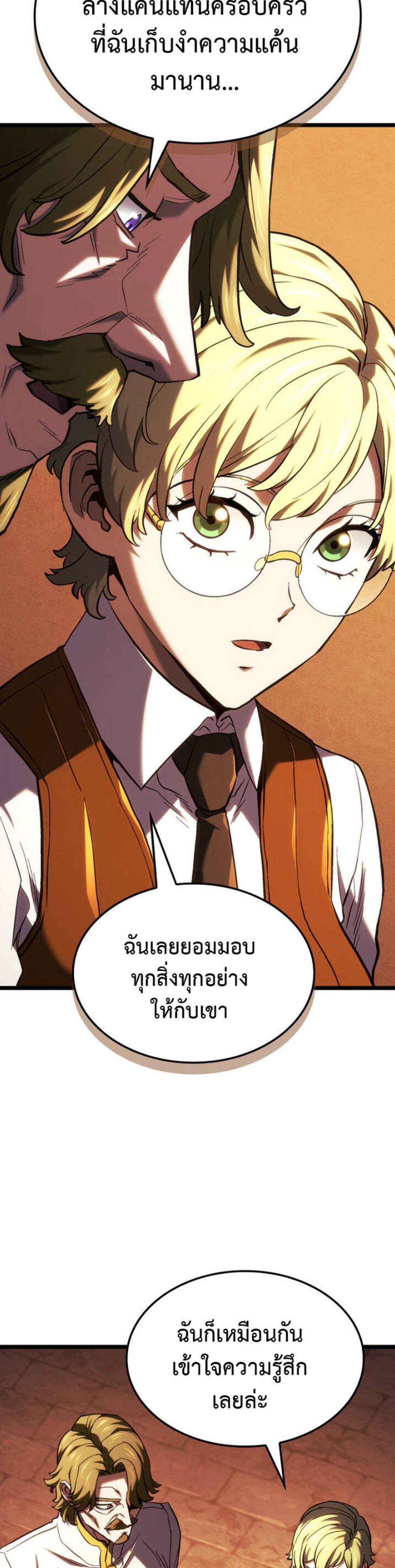 Revenge of the Iron-Blooded Sword Hound แปลไทย