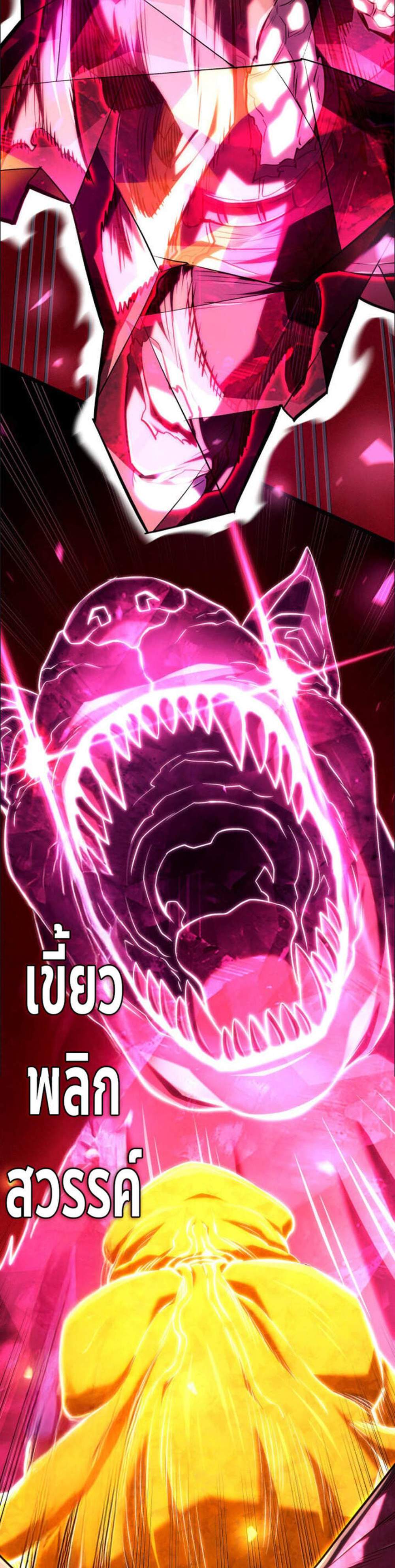 Revenge of the Iron-Blooded Sword Hound แปลไทย