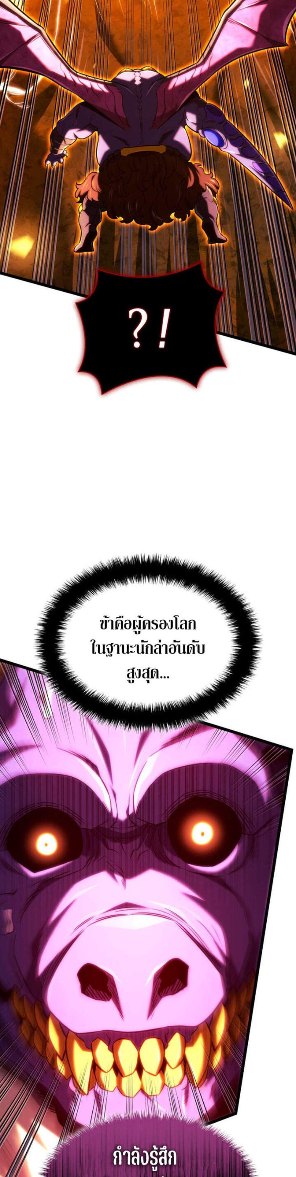 Revenge of the Iron-Blooded Sword Hound แปลไทย