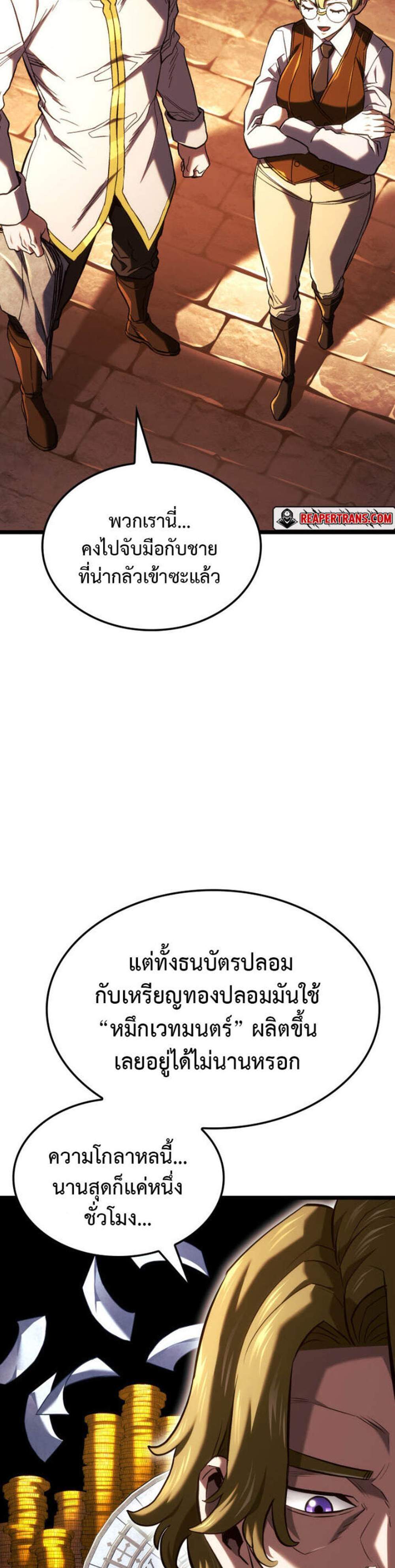 Revenge of the Iron-Blooded Sword Hound แปลไทย