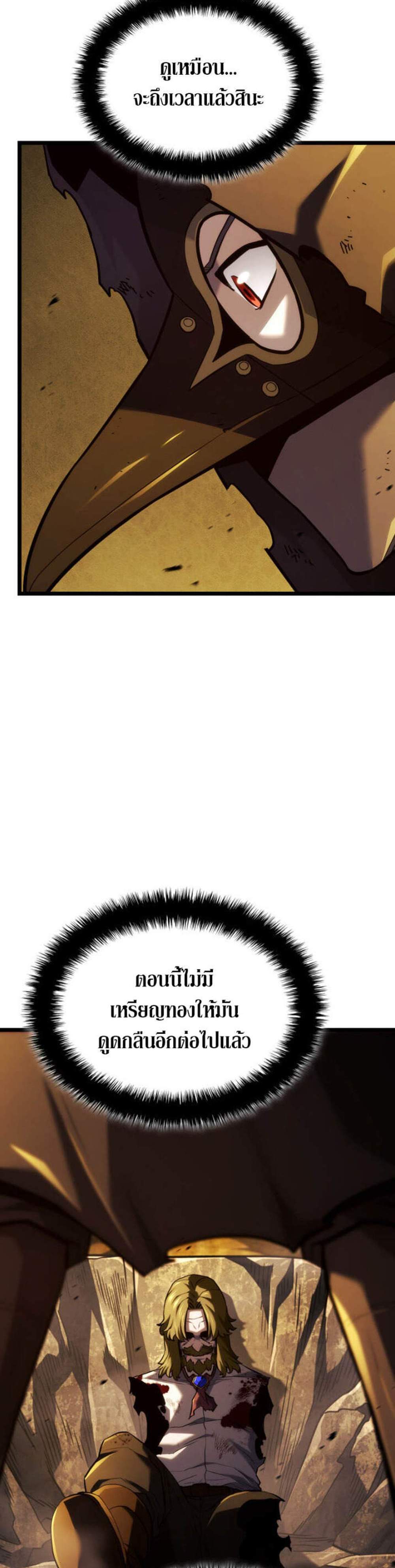 Revenge of the Iron-Blooded Sword Hound แปลไทย