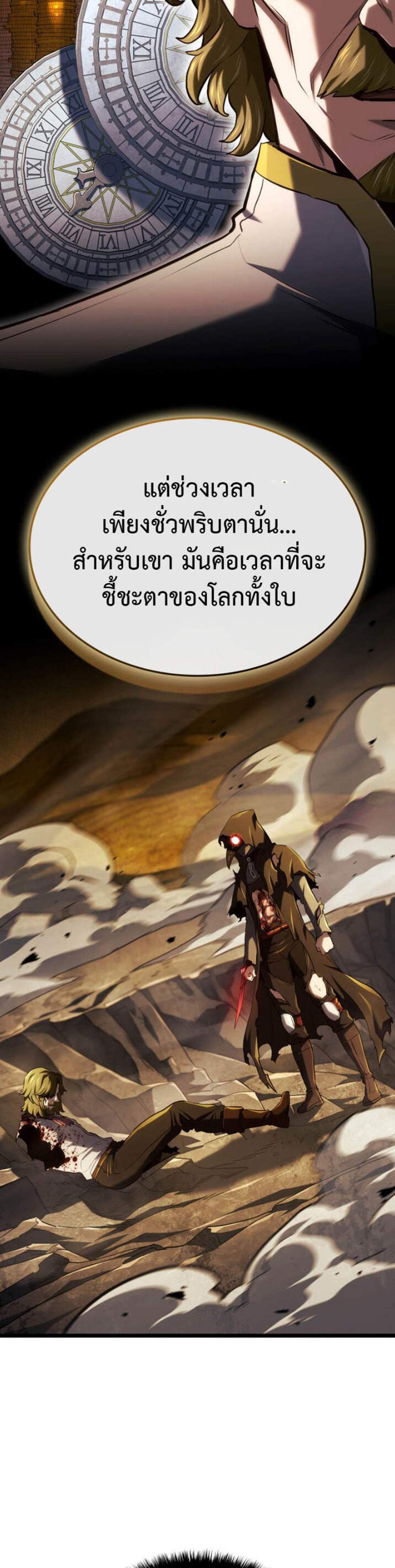 Revenge of the Iron-Blooded Sword Hound แปลไทย
