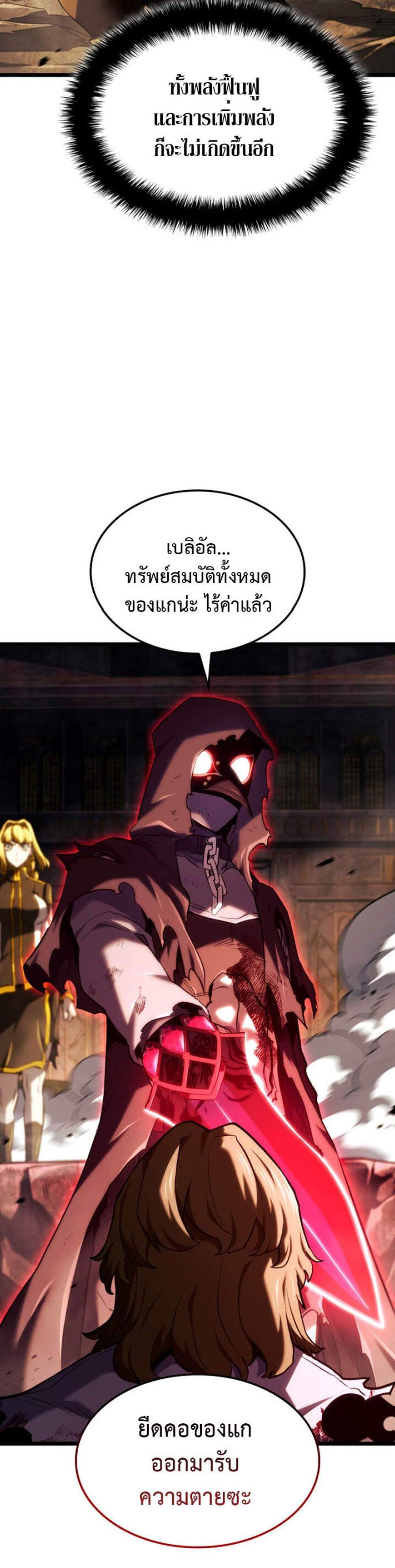 Revenge of the Iron-Blooded Sword Hound แปลไทย