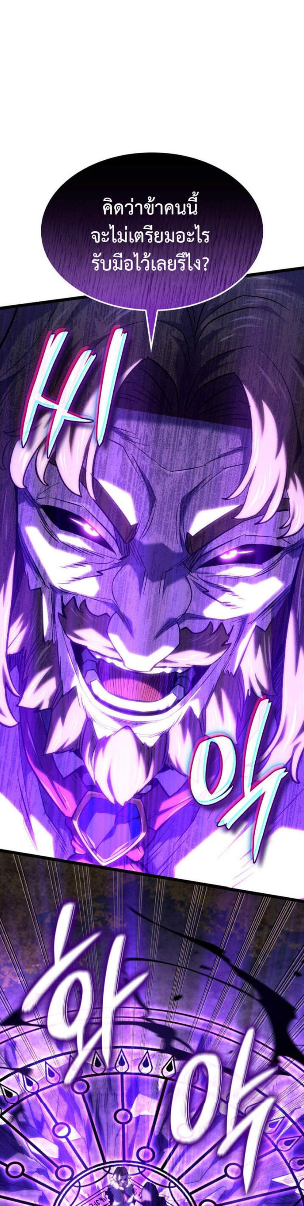 Revenge of the Iron-Blooded Sword Hound แปลไทย