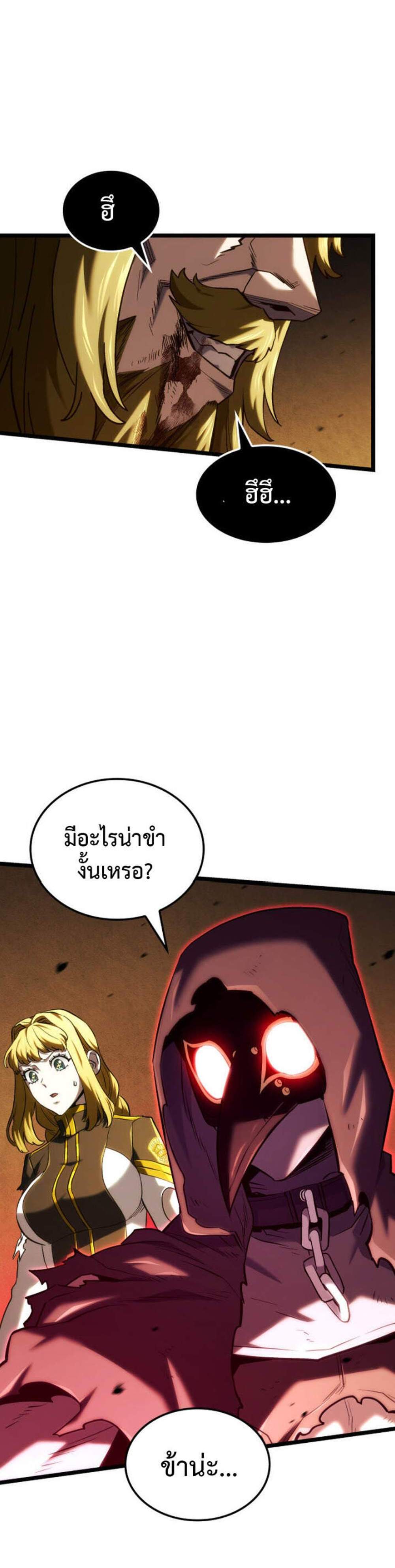 Revenge of the Iron-Blooded Sword Hound แปลไทย