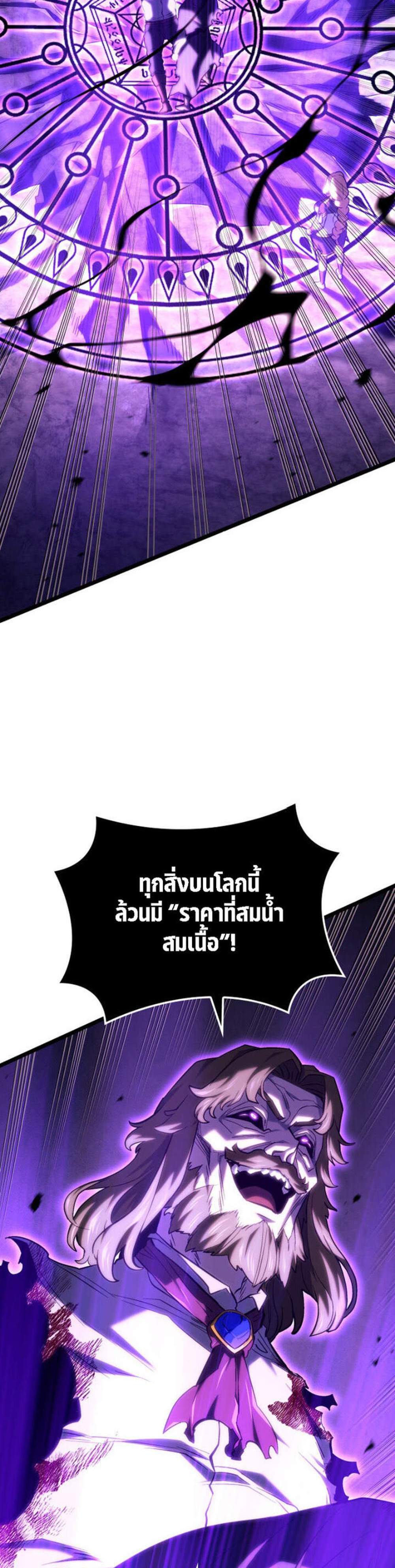 Revenge of the Iron-Blooded Sword Hound แปลไทย