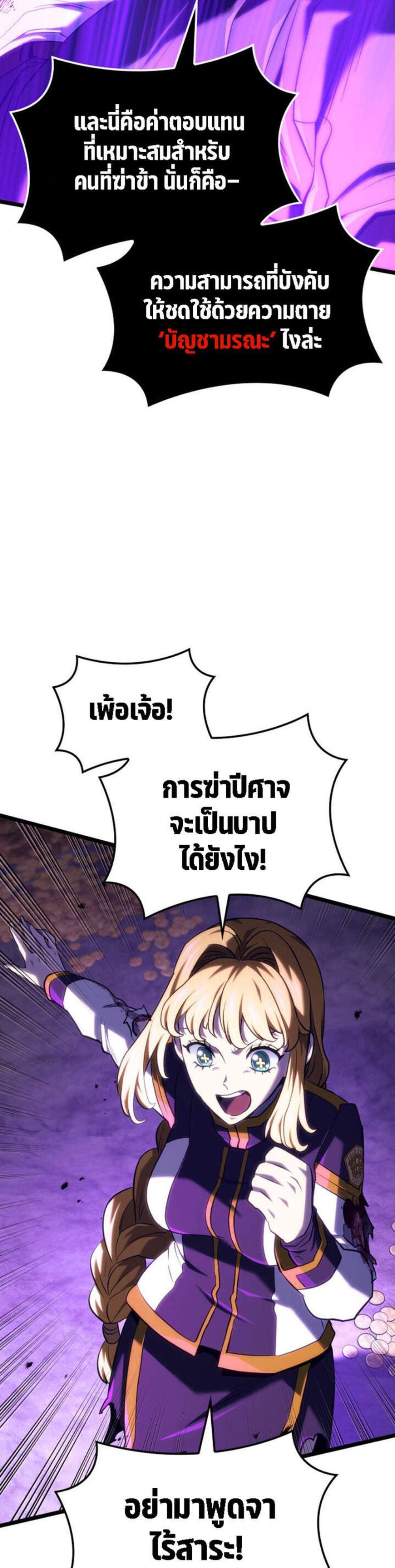 Revenge of the Iron-Blooded Sword Hound แปลไทย