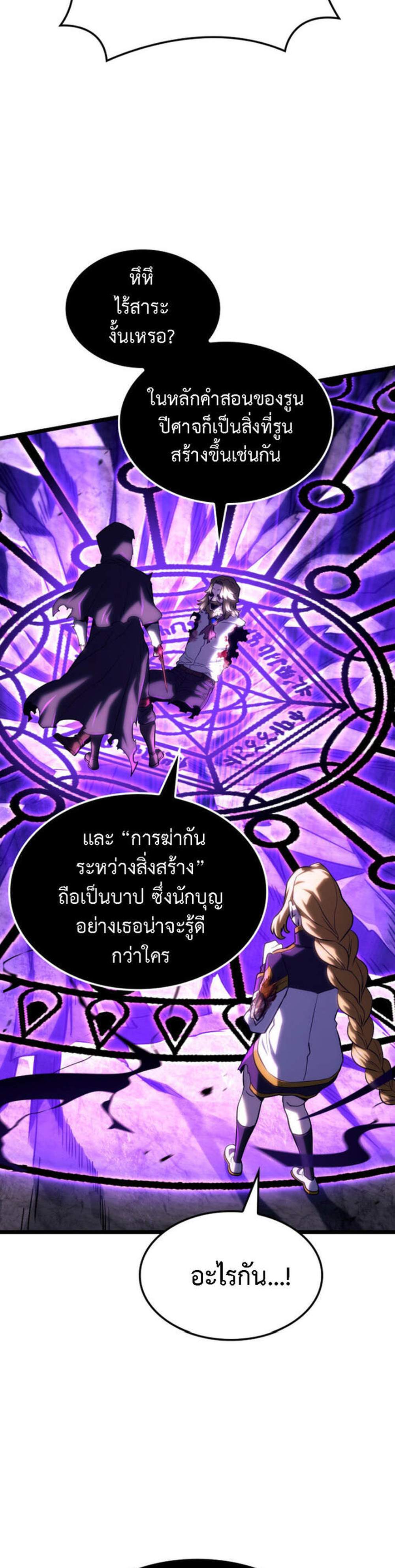 Revenge of the Iron-Blooded Sword Hound แปลไทย