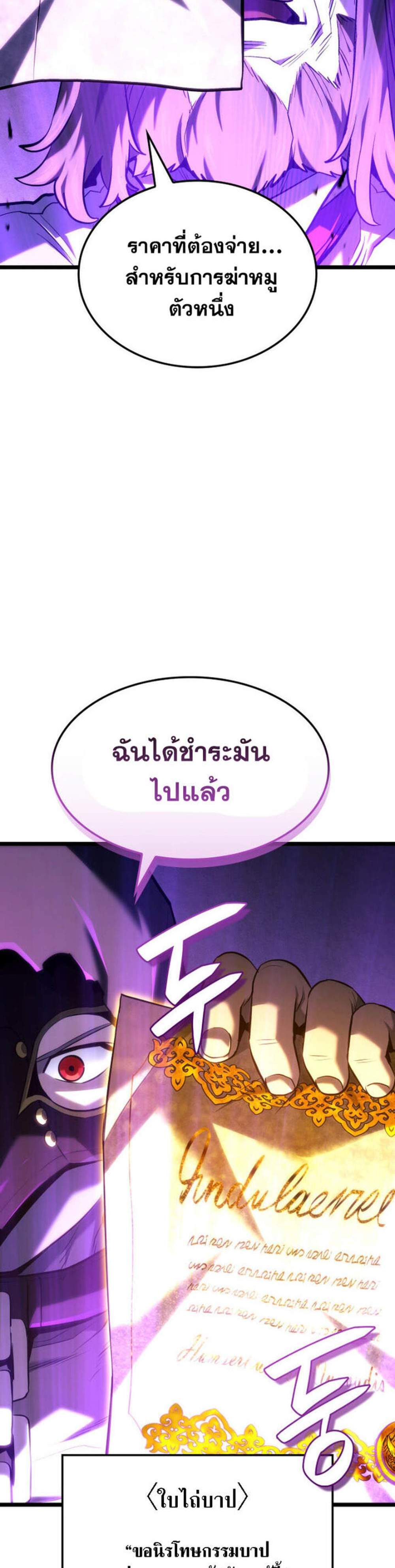 Revenge of the Iron-Blooded Sword Hound แปลไทย