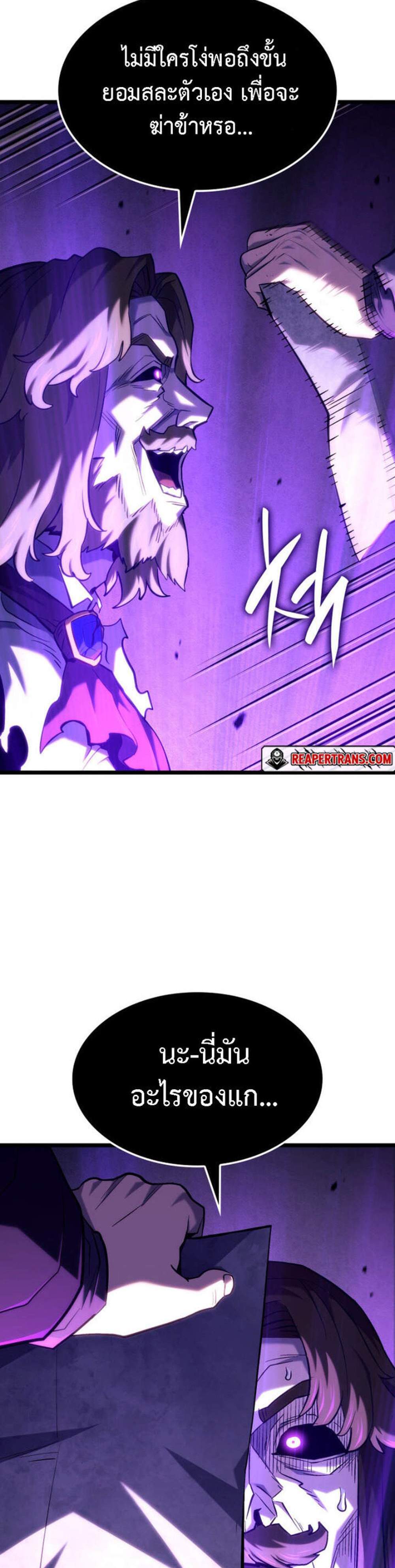 Revenge of the Iron-Blooded Sword Hound แปลไทย