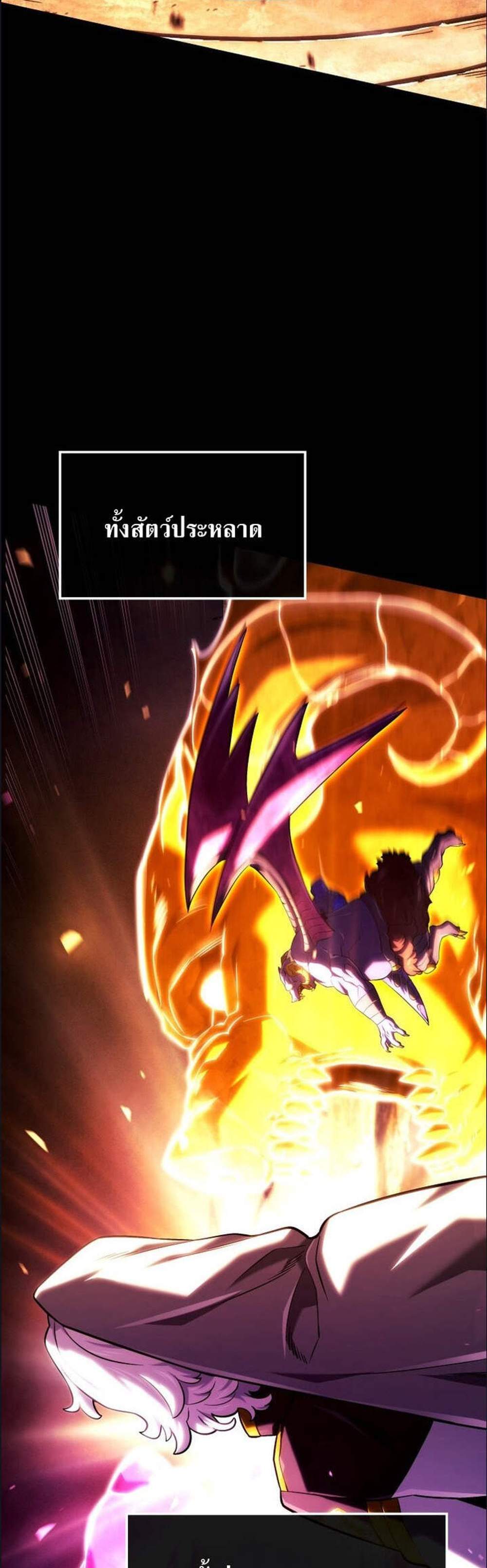 Revenge of the Iron-Blooded Sword Hound แปลไทย