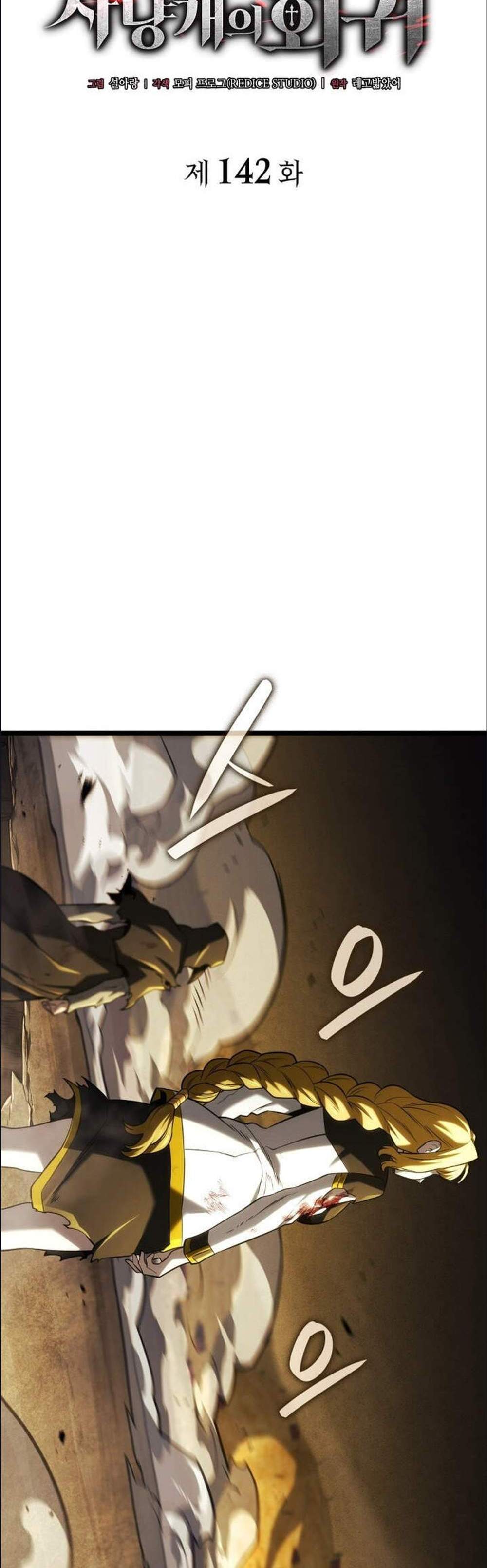 Revenge of the Iron-Blooded Sword Hound แปลไทย