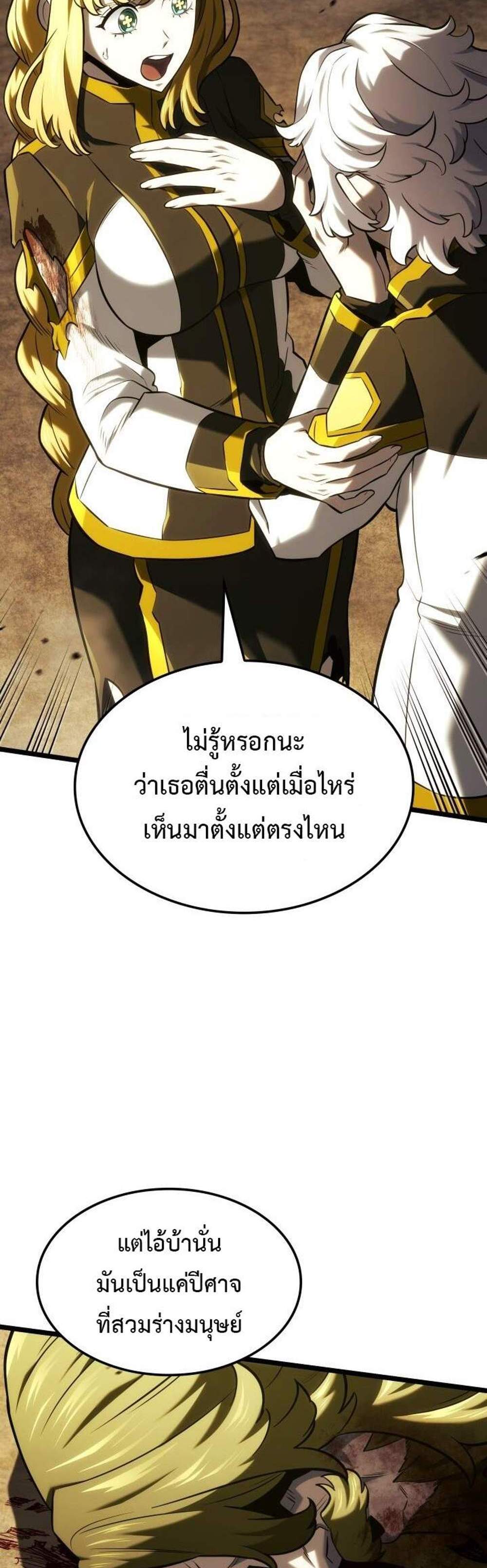 Revenge of the Iron-Blooded Sword Hound แปลไทย