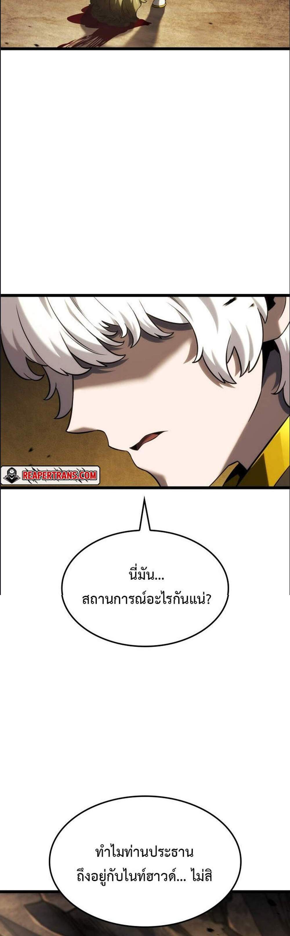Revenge of the Iron-Blooded Sword Hound แปลไทย