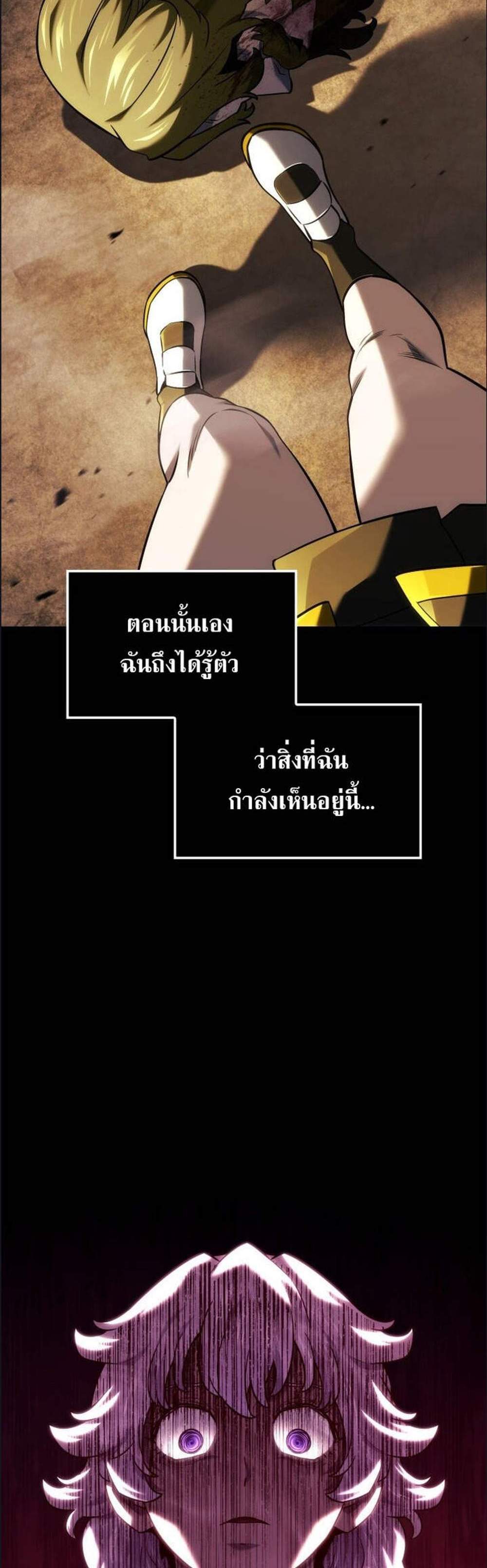 Revenge of the Iron-Blooded Sword Hound แปลไทย