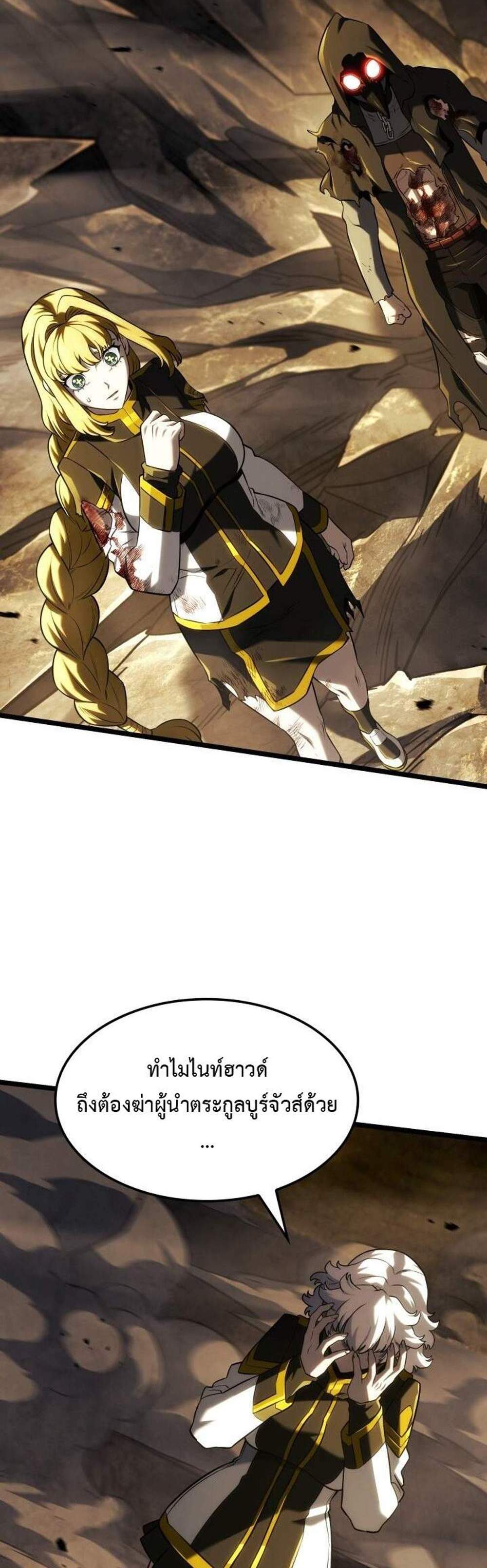 Revenge of the Iron-Blooded Sword Hound แปลไทย