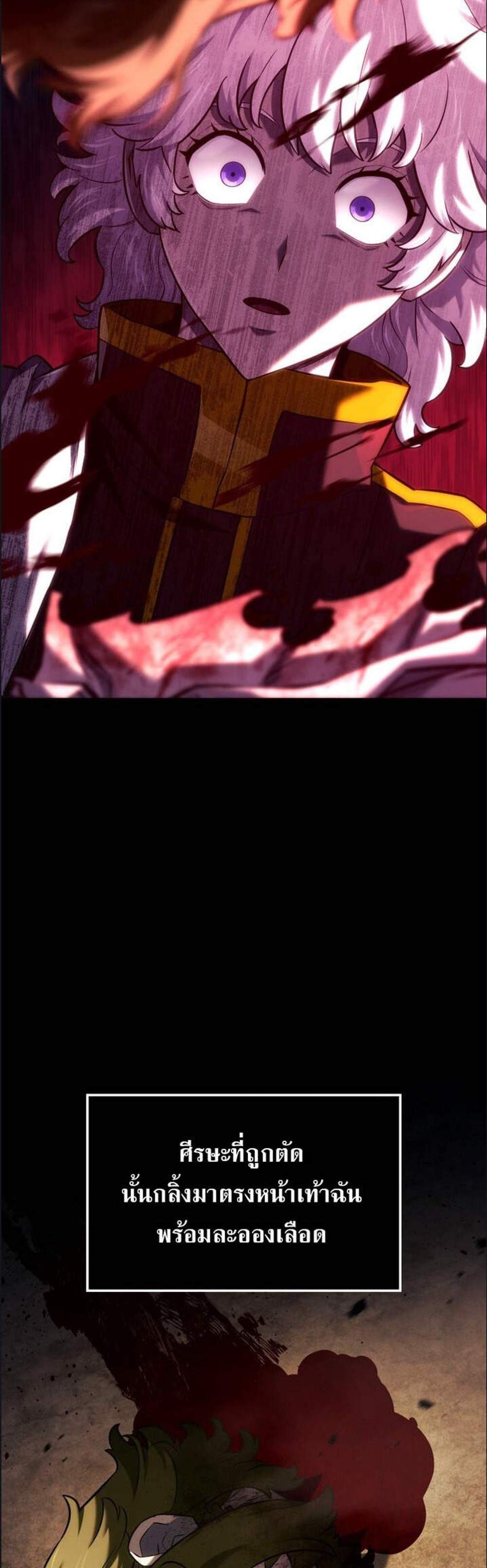 Revenge of the Iron-Blooded Sword Hound แปลไทย