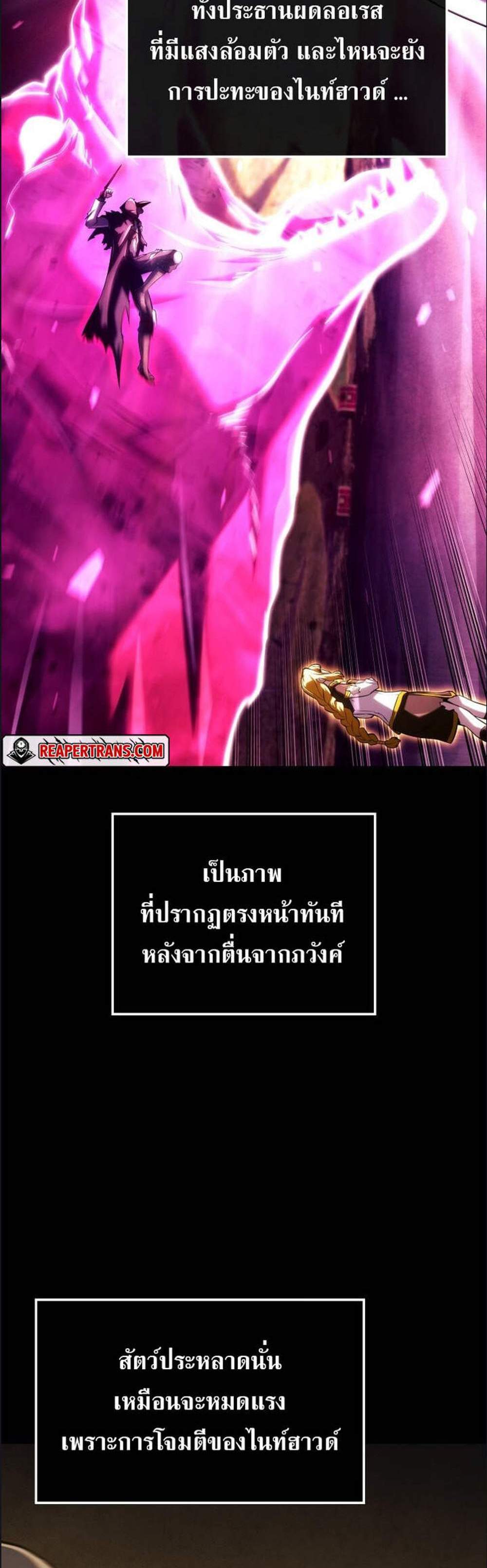 Revenge of the Iron-Blooded Sword Hound แปลไทย