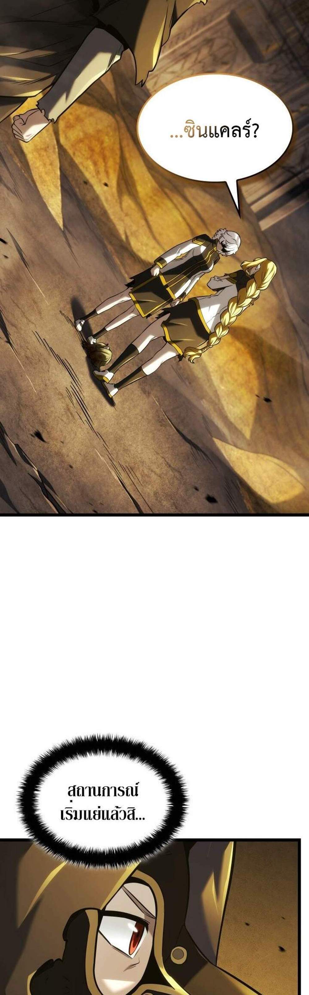 Revenge of the Iron-Blooded Sword Hound แปลไทย