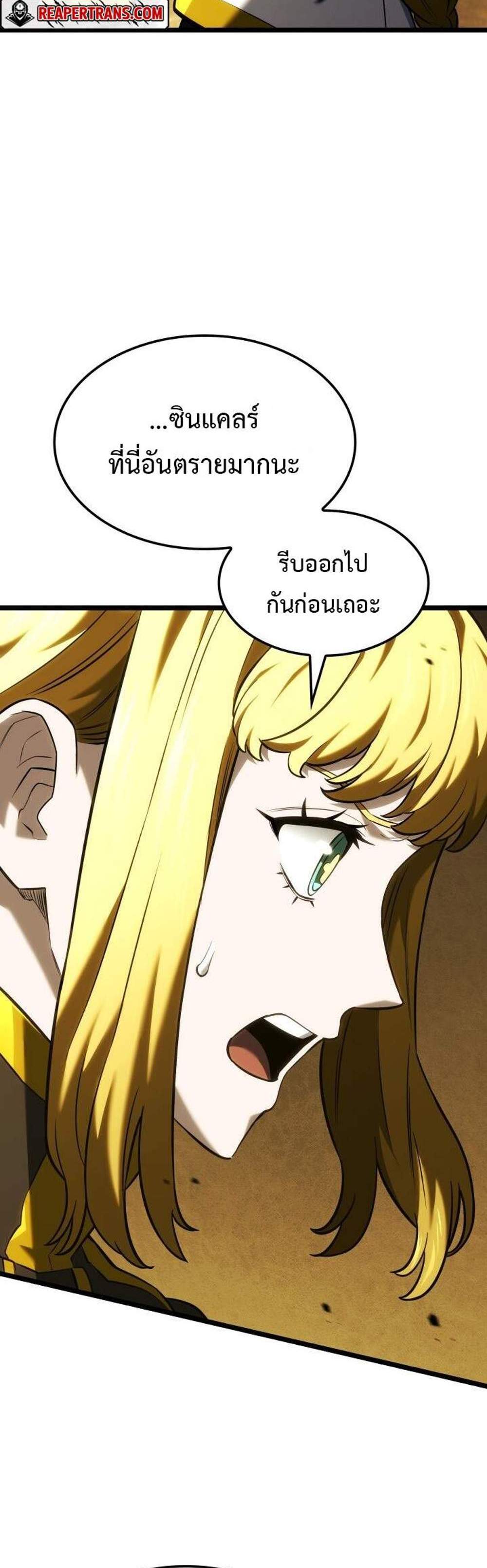 Revenge of the Iron-Blooded Sword Hound แปลไทย