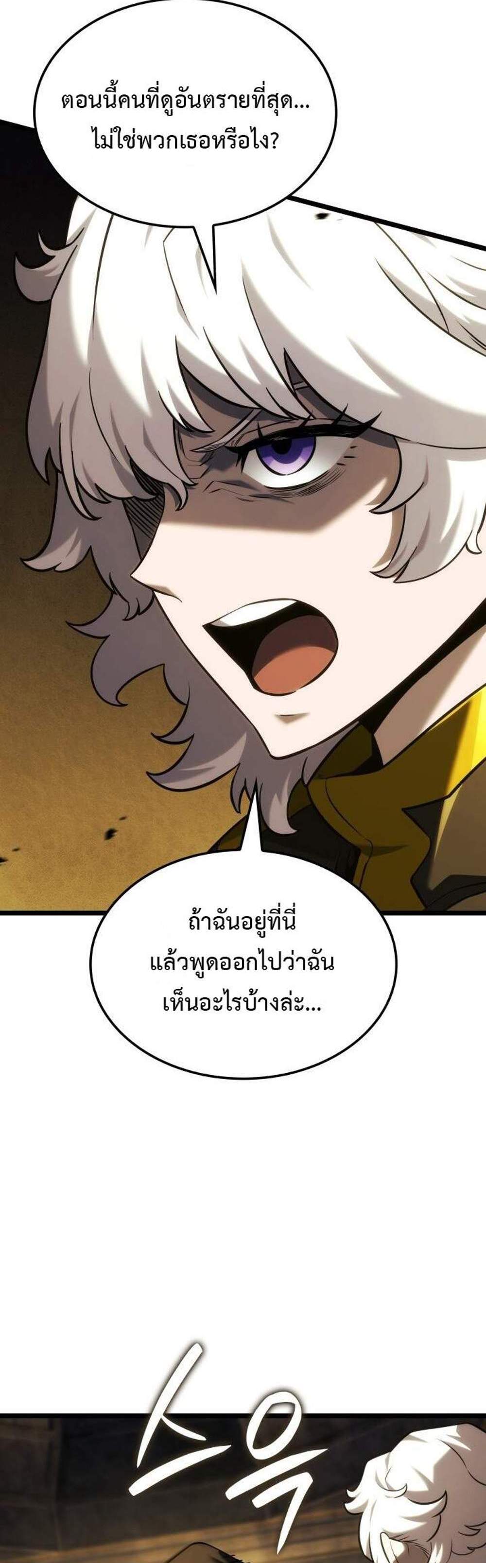 Revenge of the Iron-Blooded Sword Hound แปลไทย