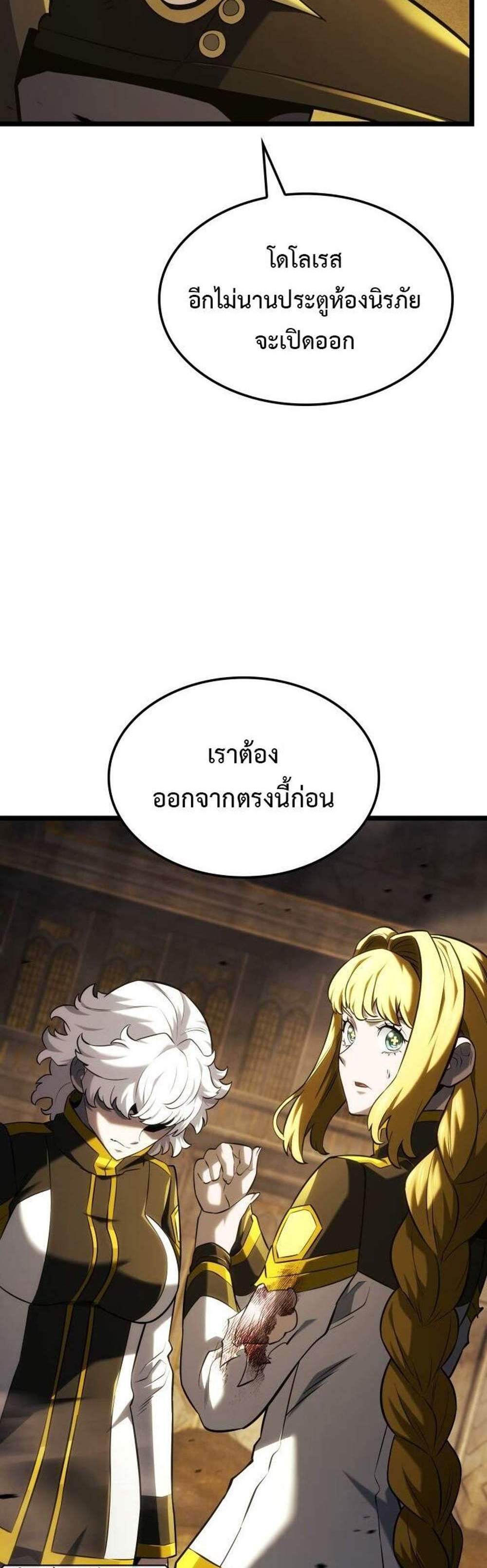 Revenge of the Iron-Blooded Sword Hound แปลไทย