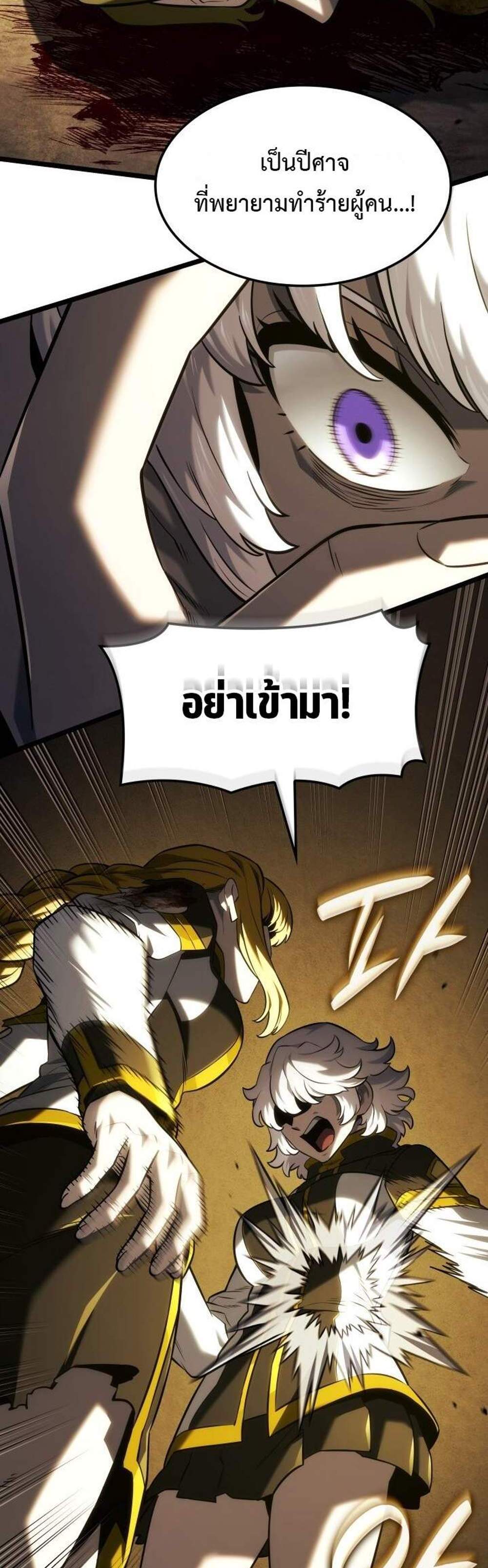 Revenge of the Iron-Blooded Sword Hound แปลไทย