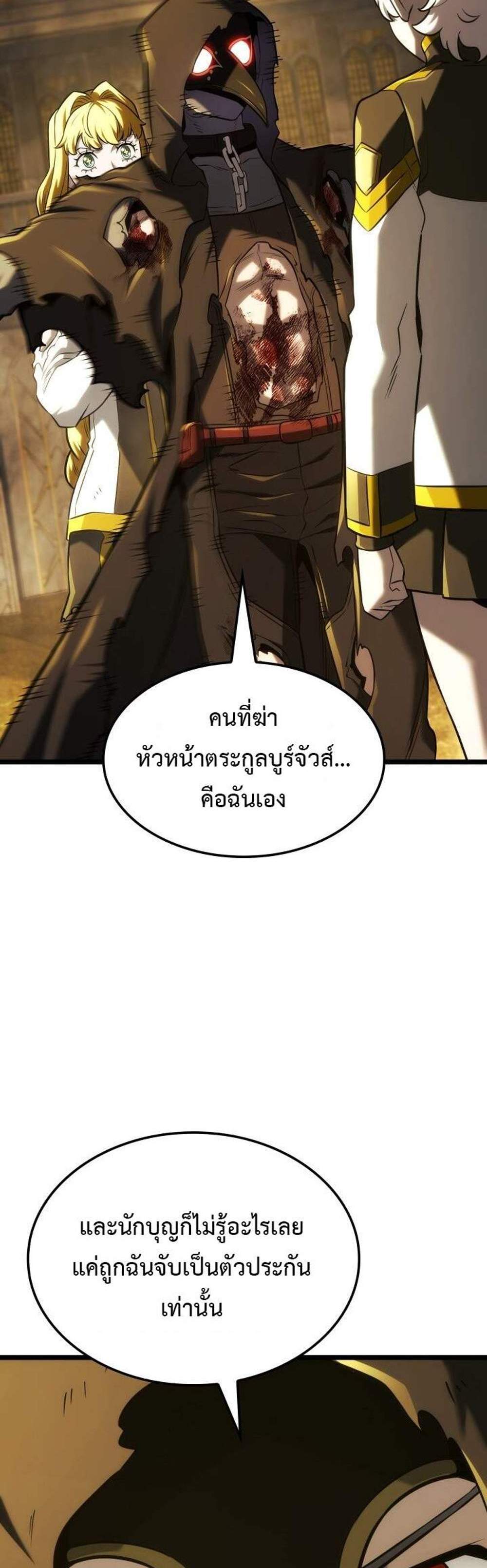 Revenge of the Iron-Blooded Sword Hound แปลไทย