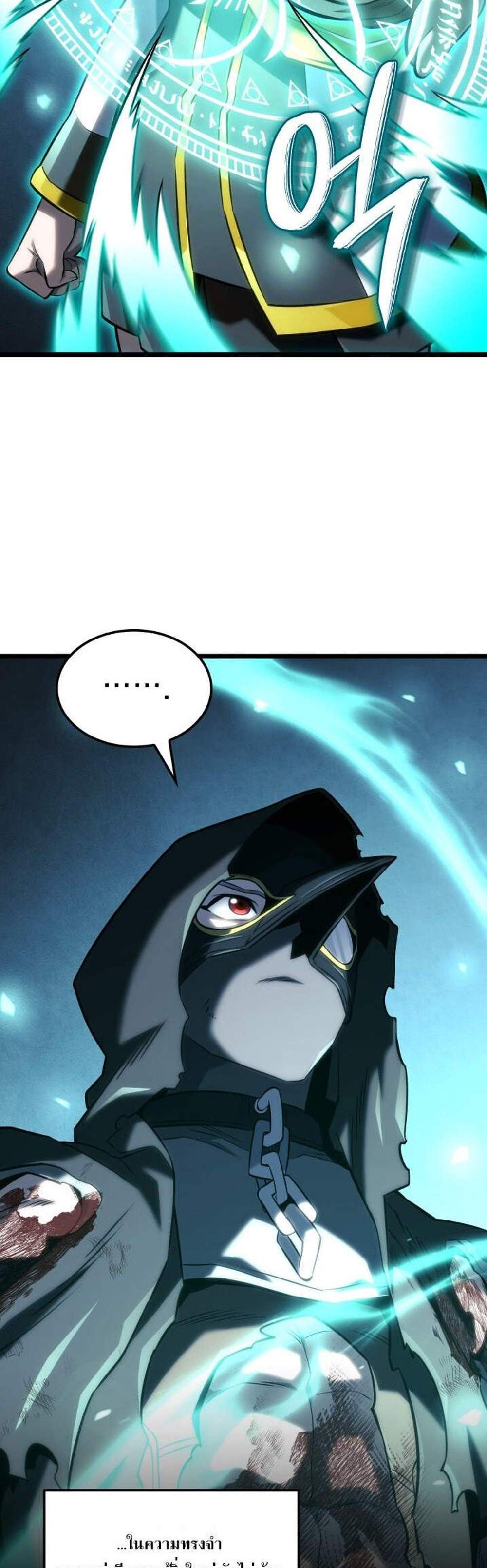 Revenge of the Iron-Blooded Sword Hound แปลไทย