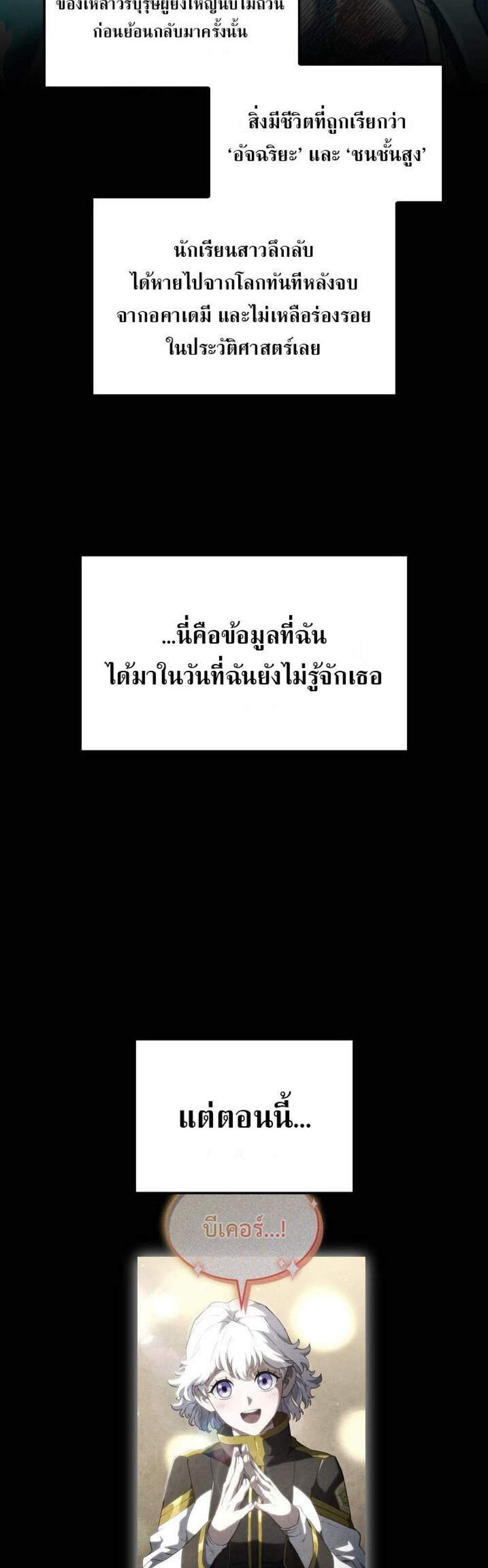 Revenge of the Iron-Blooded Sword Hound แปลไทย