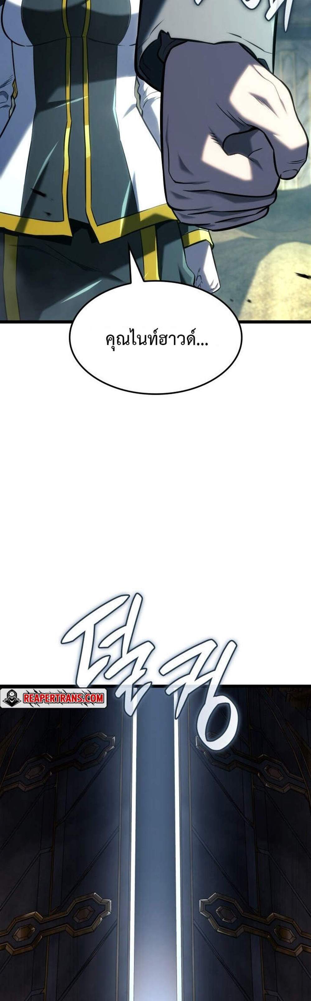 Revenge of the Iron-Blooded Sword Hound แปลไทย