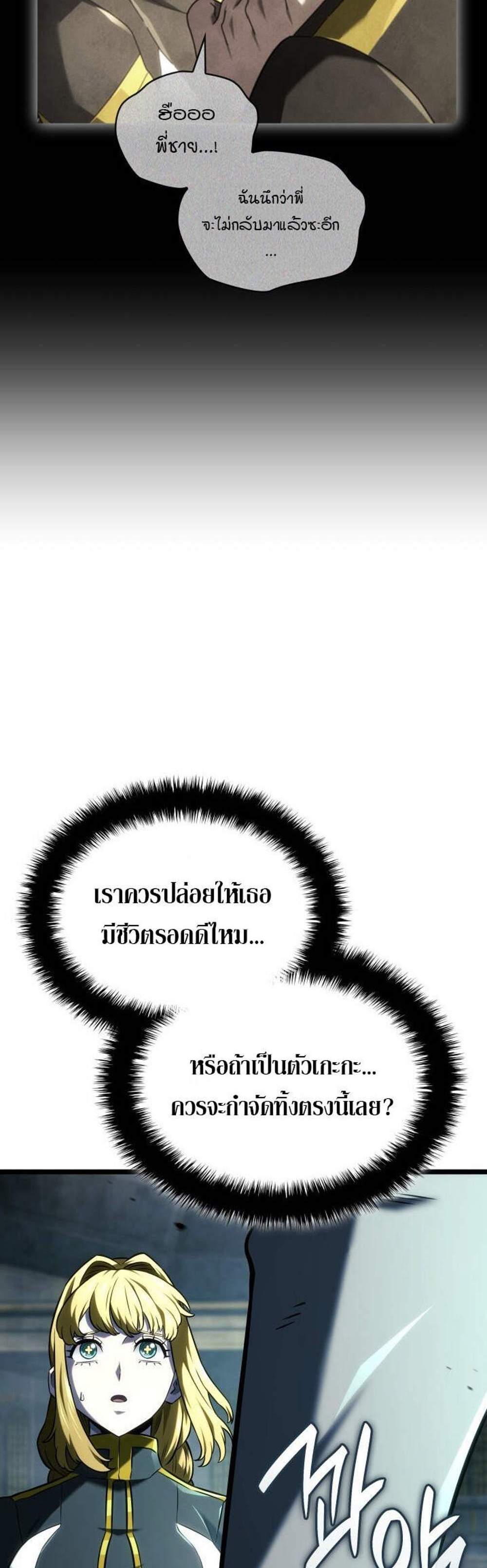 Revenge of the Iron-Blooded Sword Hound แปลไทย