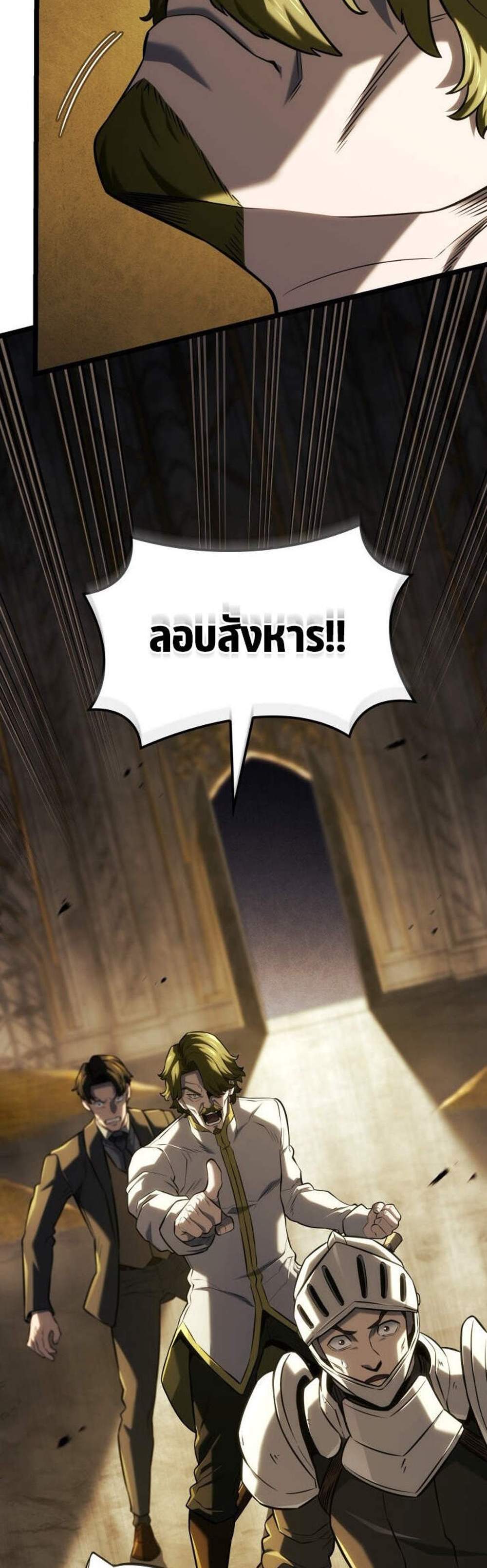 Revenge of the Iron-Blooded Sword Hound แปลไทย