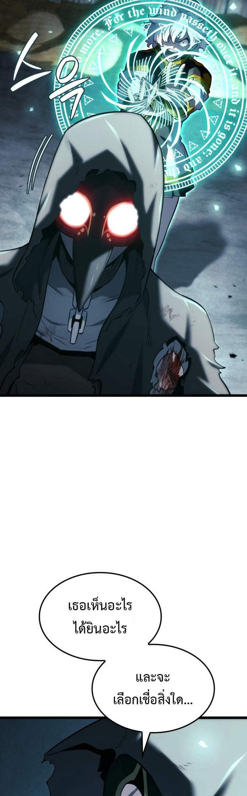 Revenge of the Iron-Blooded Sword Hound แปลไทย