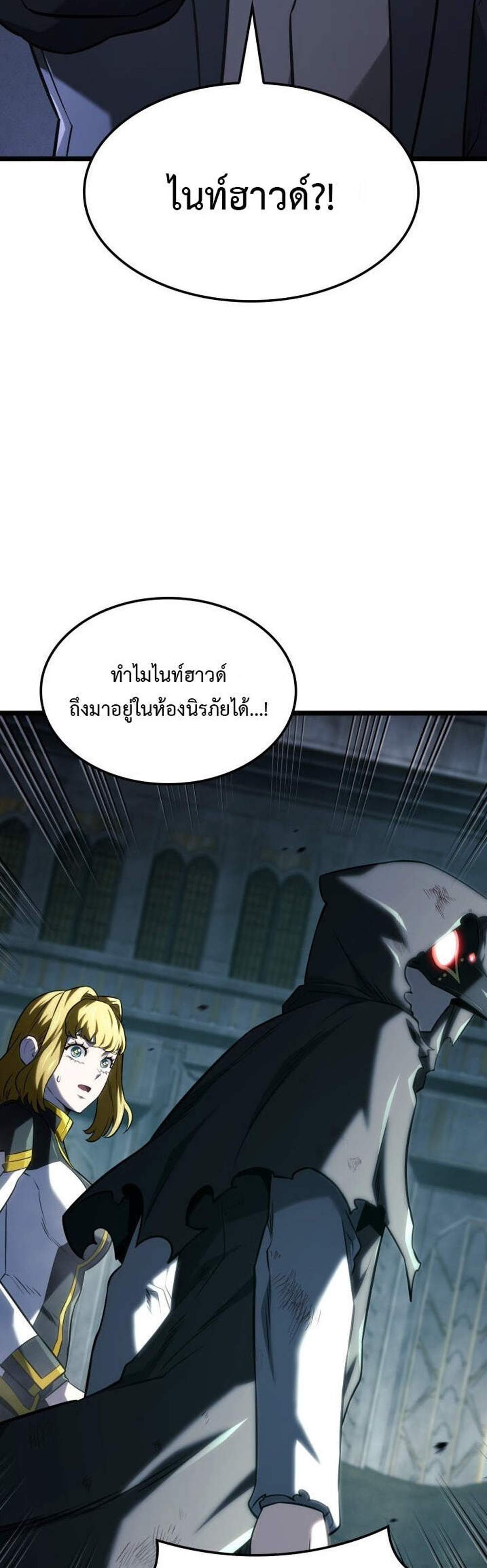 Revenge of the Iron-Blooded Sword Hound แปลไทย