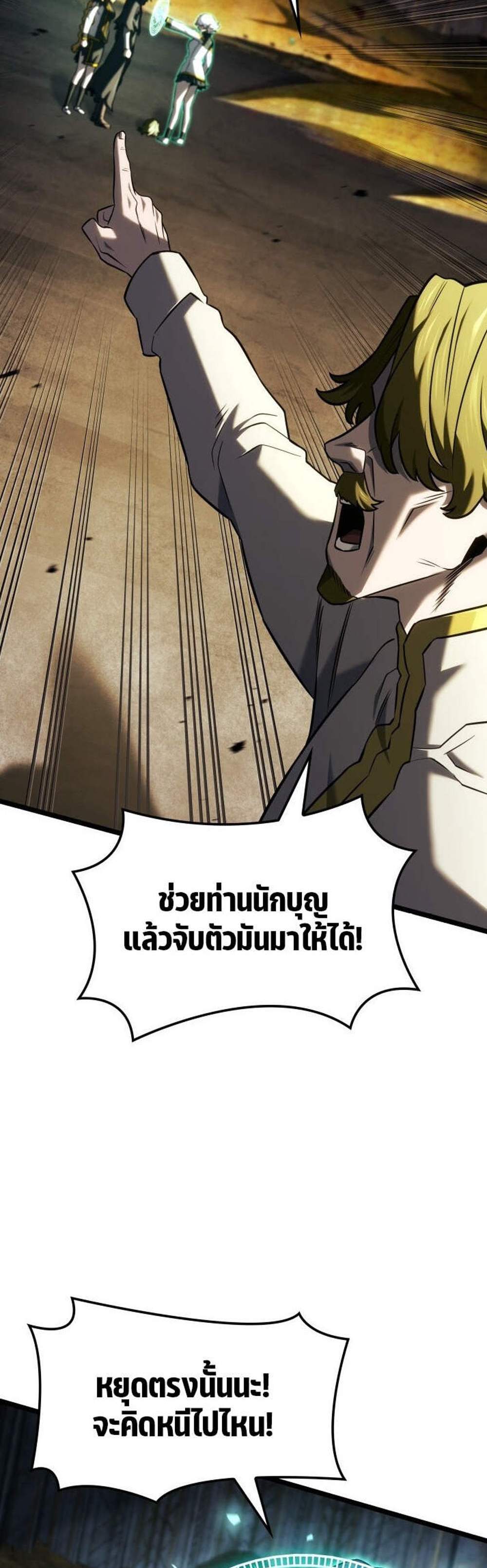 Revenge of the Iron-Blooded Sword Hound แปลไทย