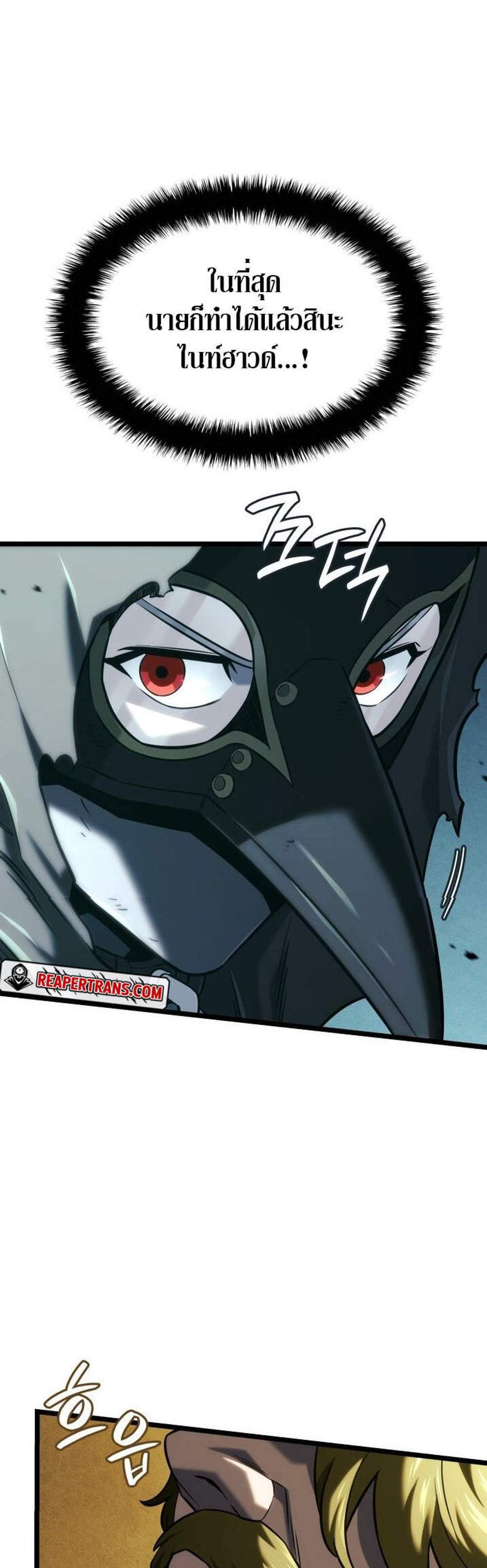 Revenge of the Iron-Blooded Sword Hound แปลไทย