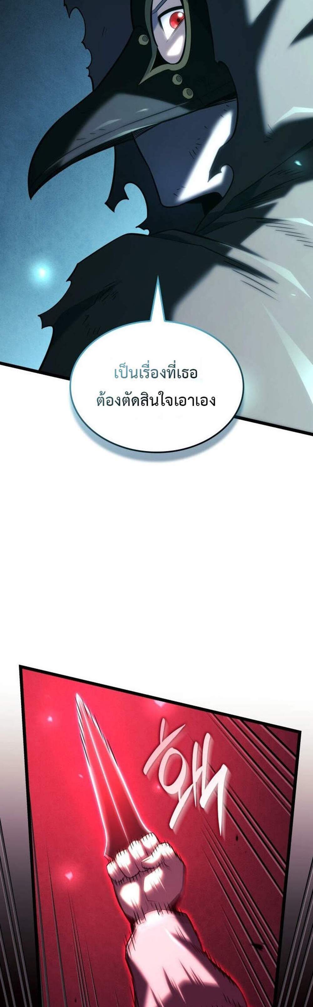 Revenge of the Iron-Blooded Sword Hound แปลไทย