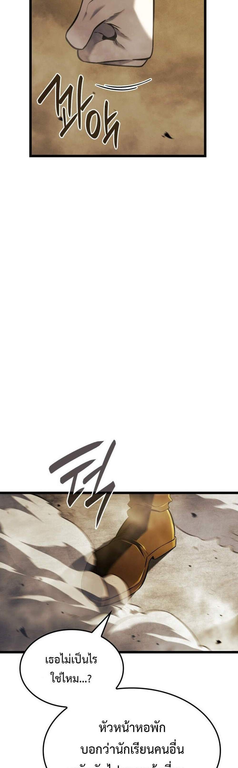 Revenge of the Iron-Blooded Sword Hound แปลไทย