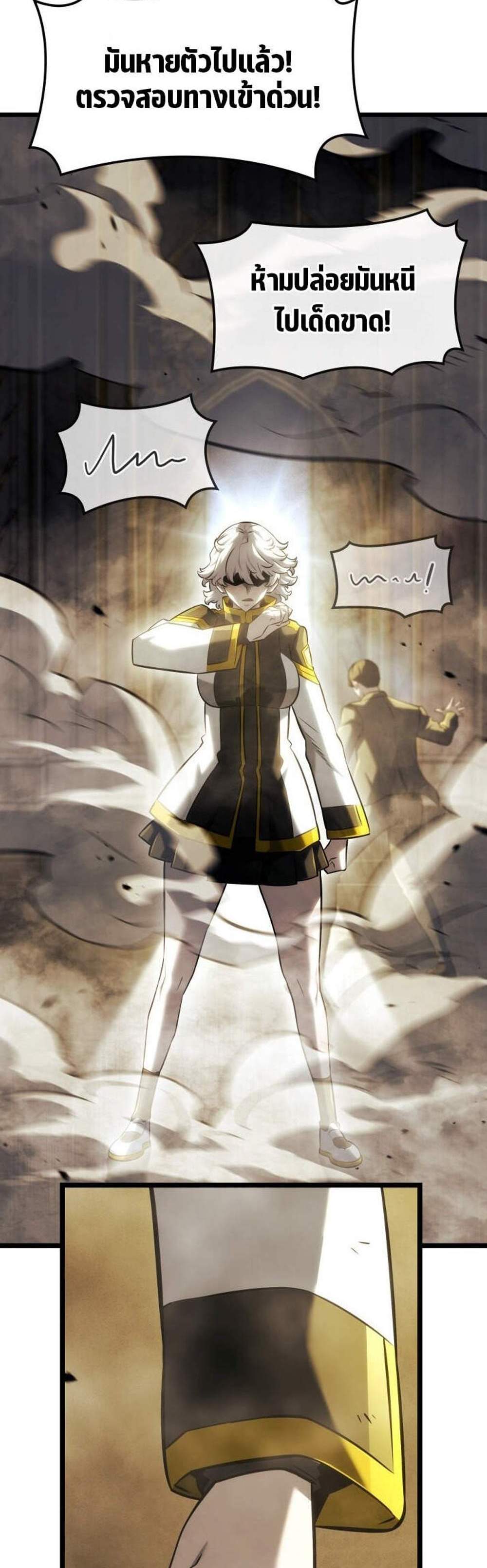 Revenge of the Iron-Blooded Sword Hound แปลไทย